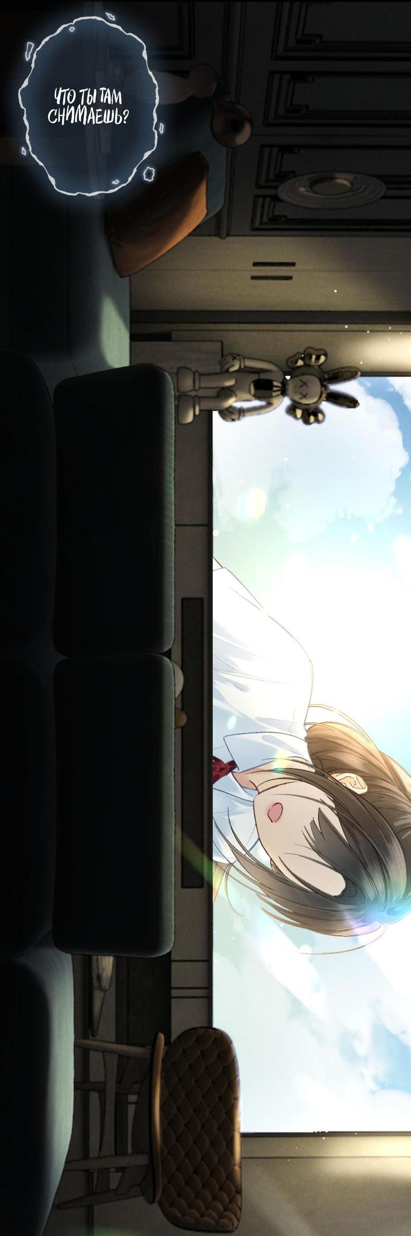 Манга Пленительный контракт - Глава 8 Страница 14