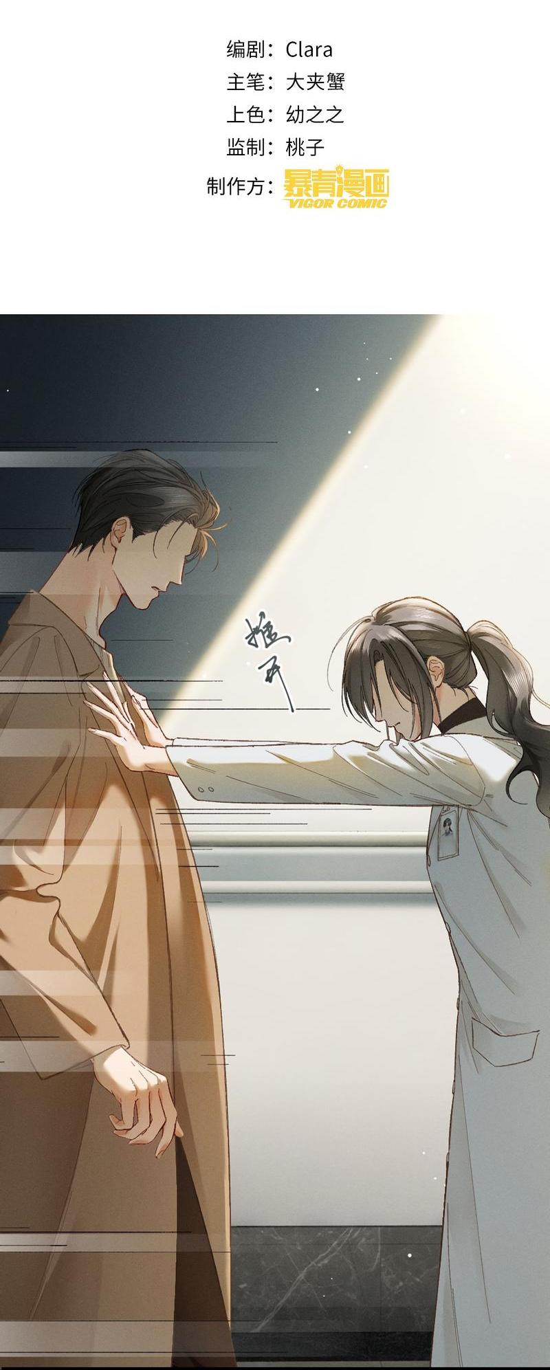 Манга Пленительный контракт - Глава 8 Страница 2