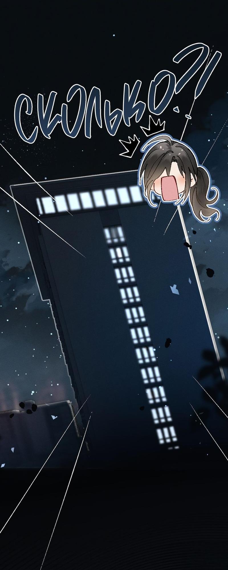 Манга Пленительный контракт - Глава 8 Страница 5