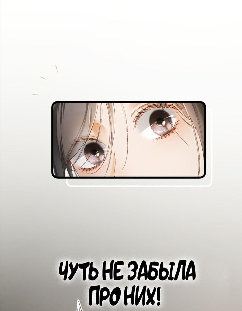 Манга Пленительный контракт - Глава 8 Страница 23