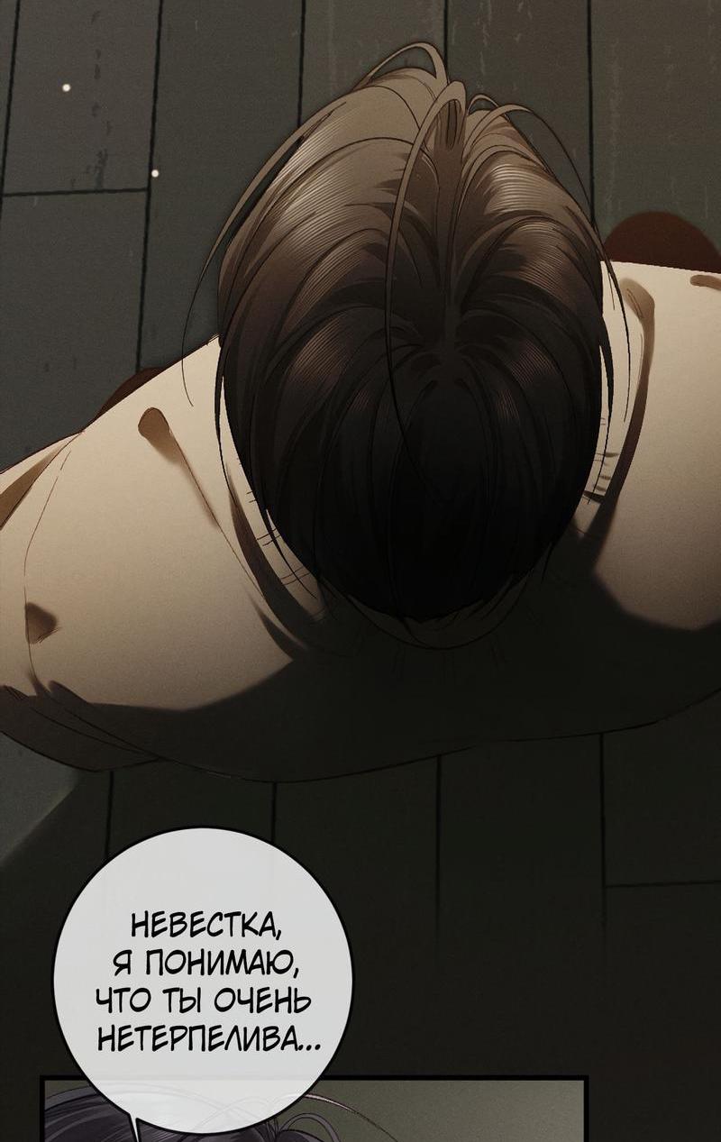 Манга Пленительный контракт - Глава 8 Страница 37