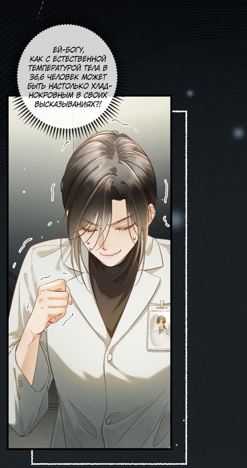 Манга Пленительный контракт - Глава 8 Страница 6