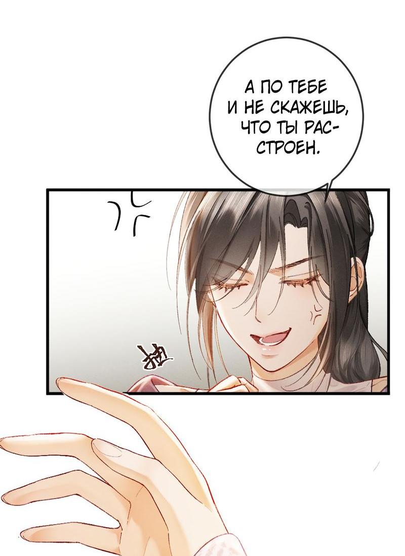 Манга Пленительный контракт - Глава 8 Страница 29