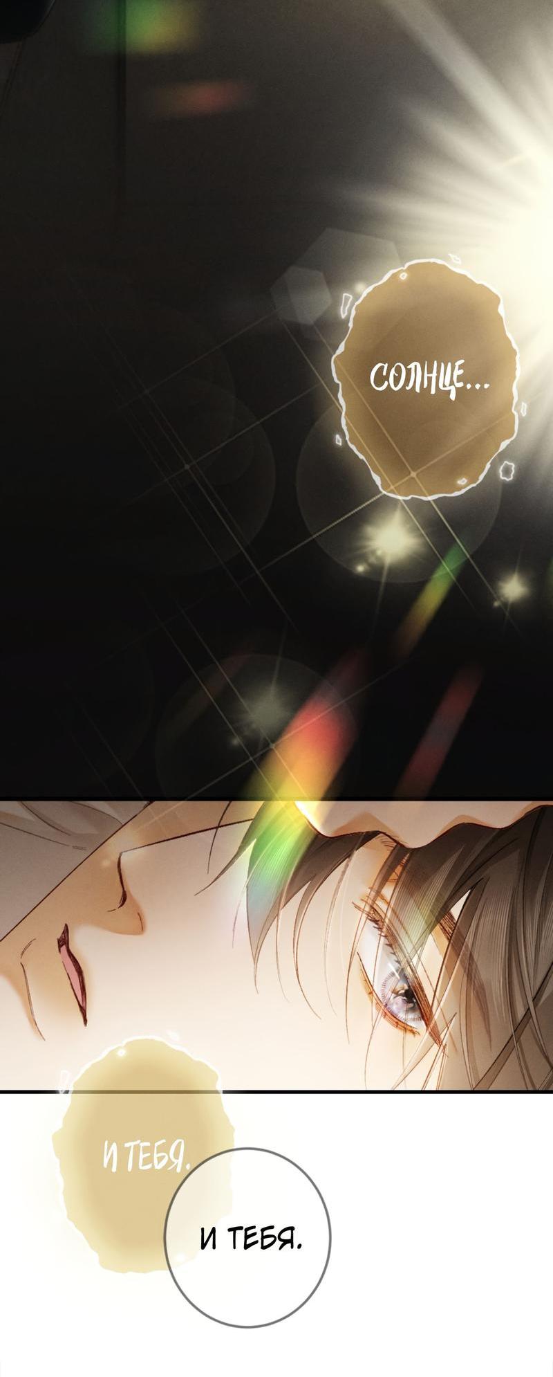 Манга Пленительный контракт - Глава 8 Страница 15