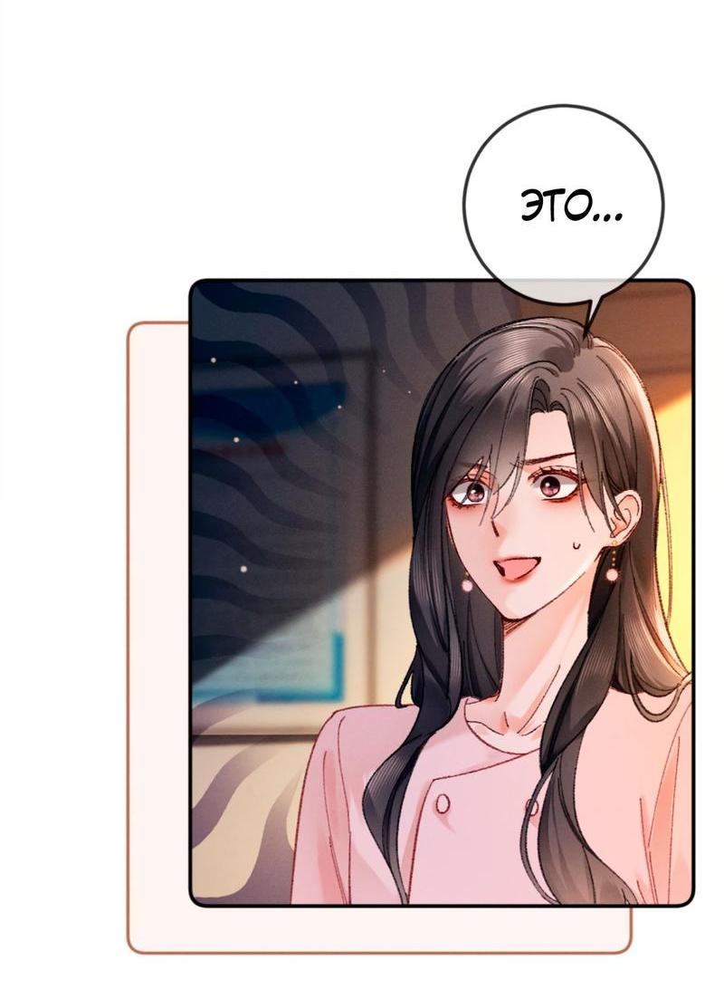 Манга Пленительный контракт - Глава 7 Страница 16