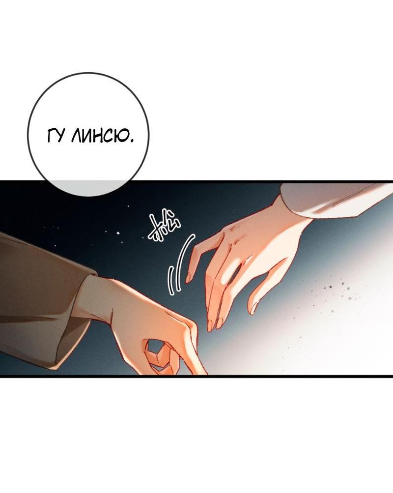 Манга Пленительный контракт - Глава 7 Страница 37