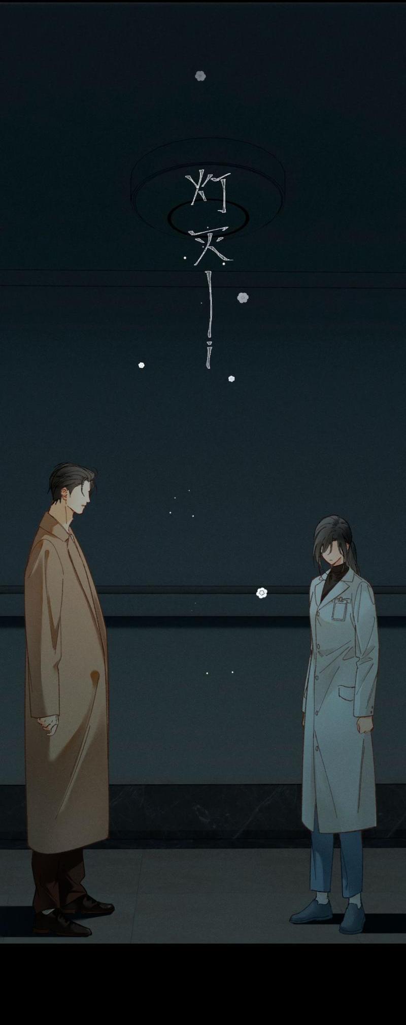 Манга Пленительный контракт - Глава 7 Страница 43