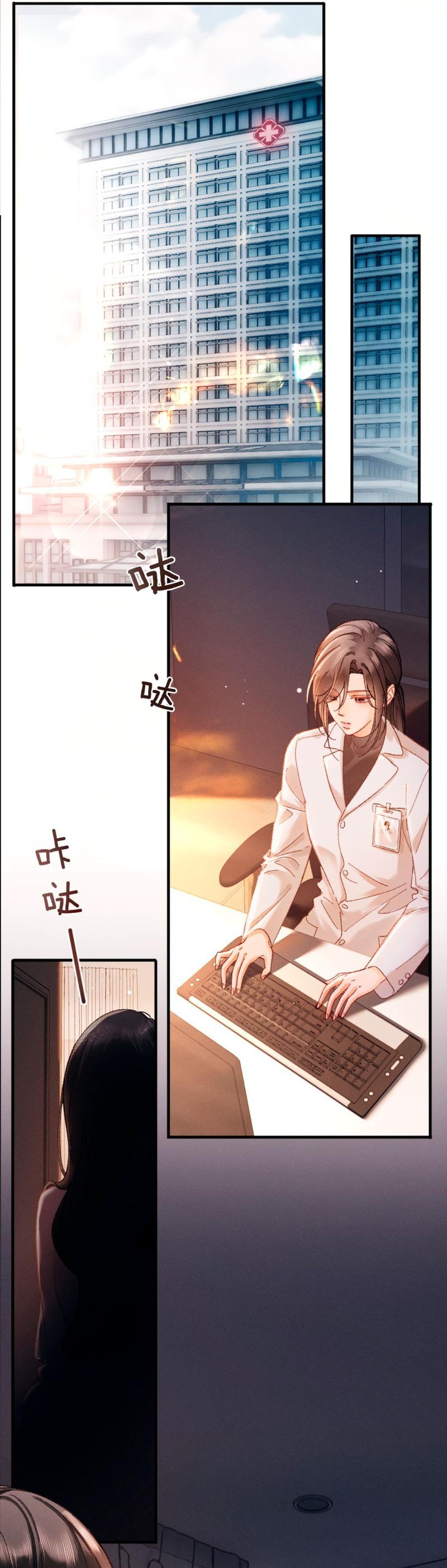 Манга Пленительный контракт - Глава 7 Страница 6