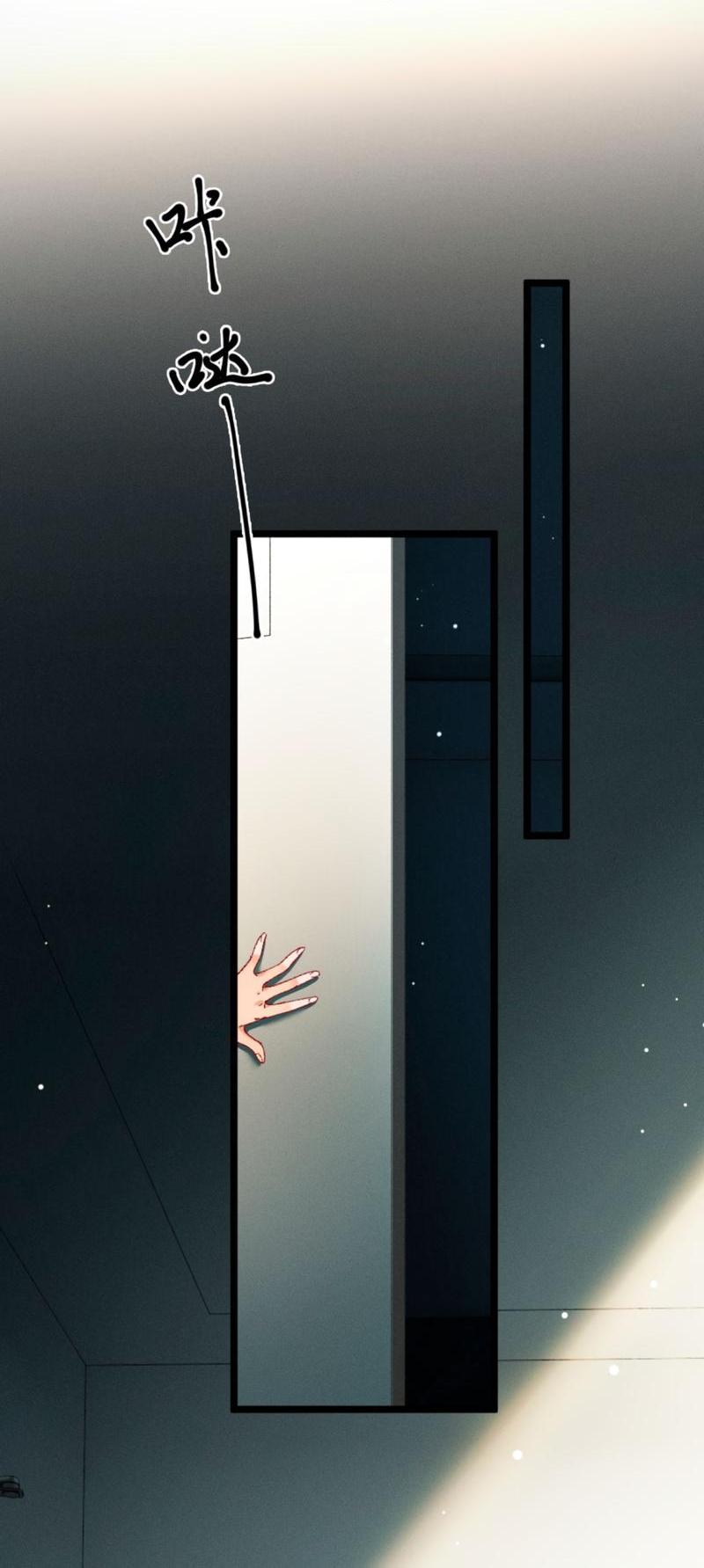 Манга Пленительный контракт - Глава 7 Страница 35