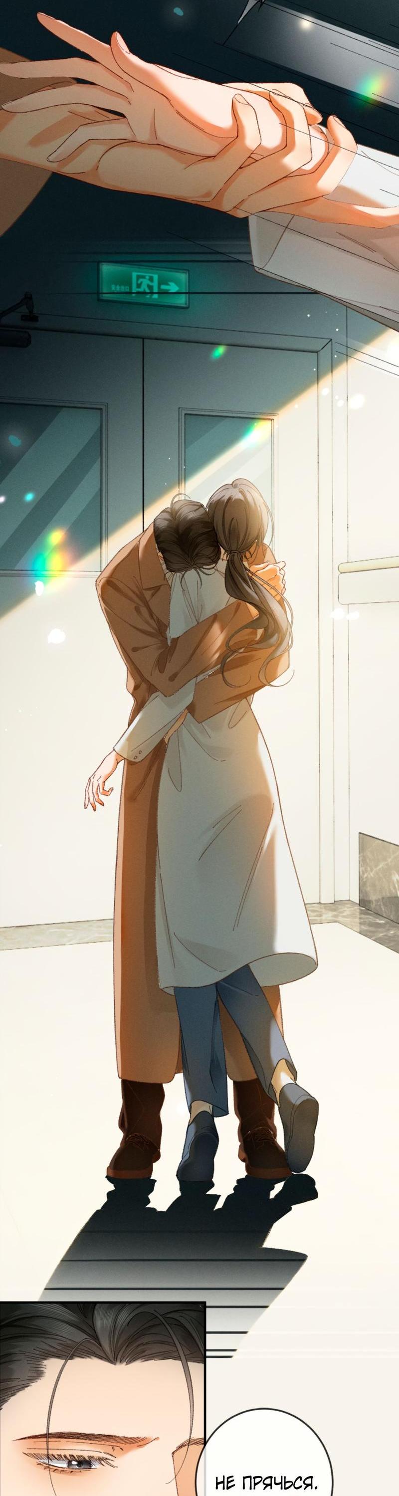 Манга Пленительный контракт - Глава 7 Страница 48