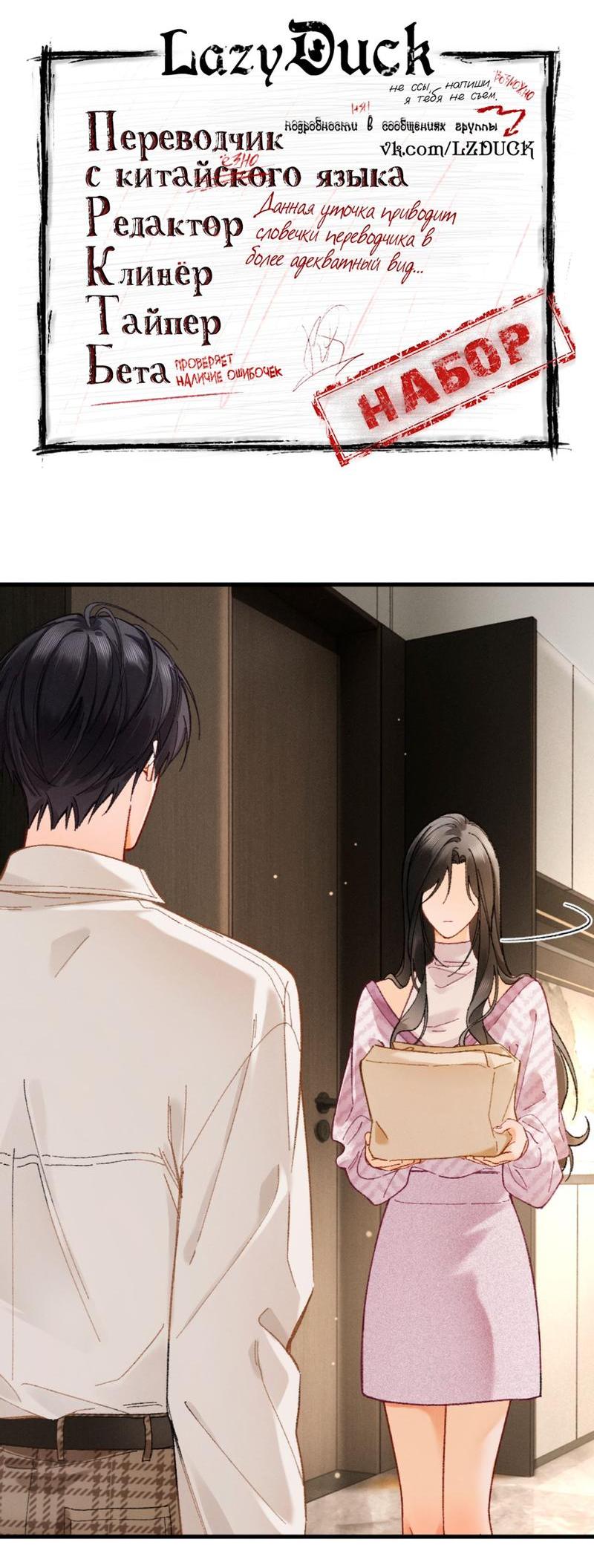 Манга Пленительный контракт - Глава 7 Страница 2