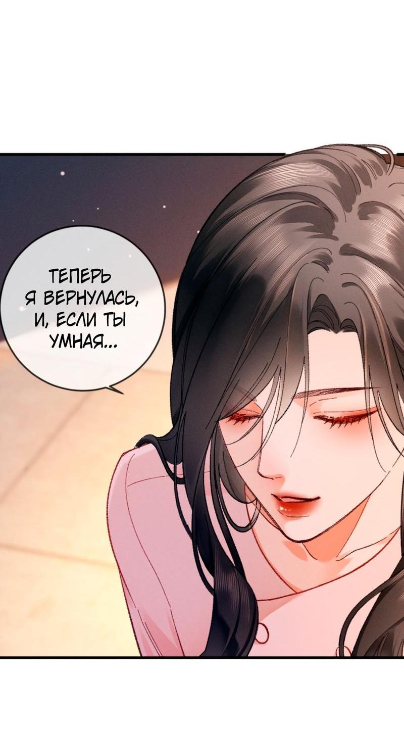 Манга Пленительный контракт - Глава 7 Страница 14