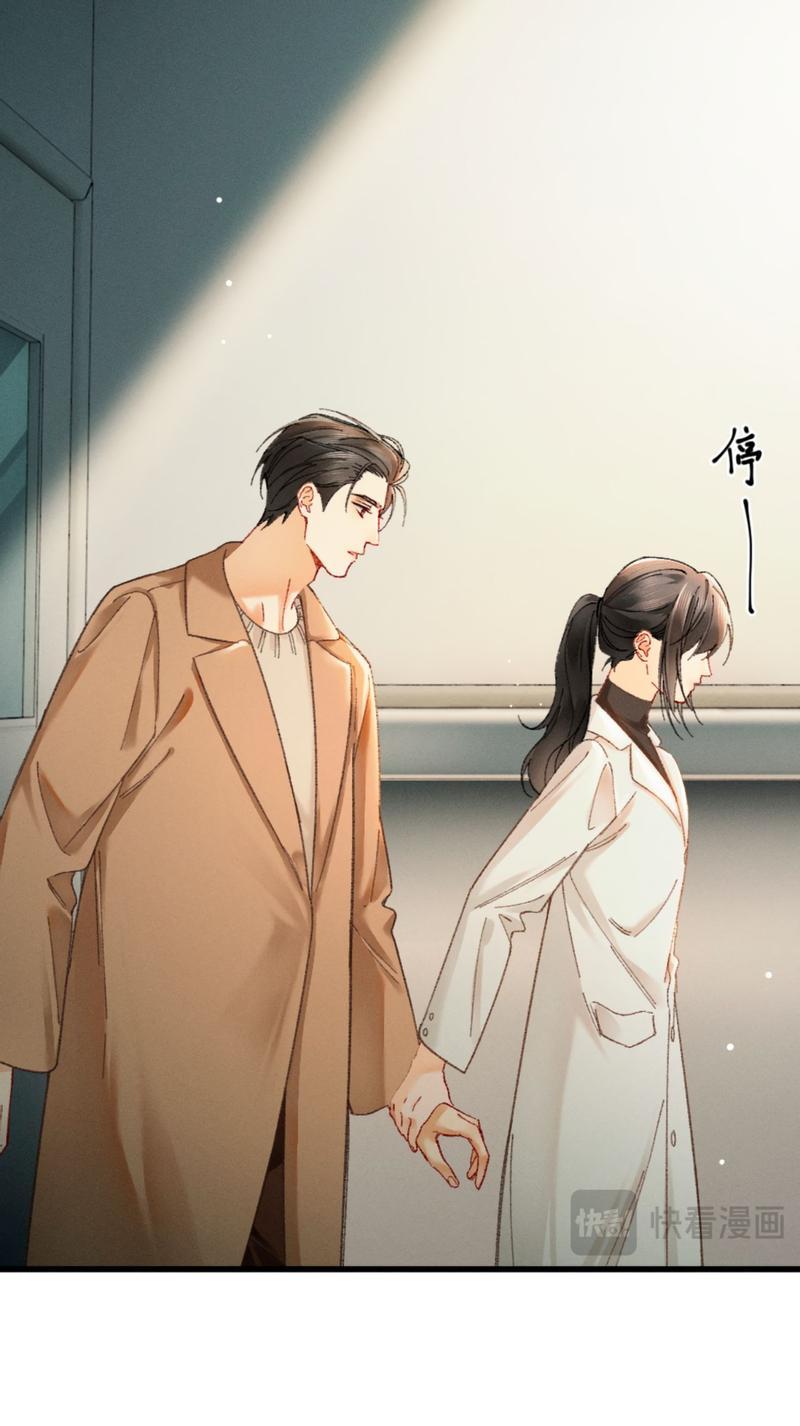 Манга Пленительный контракт - Глава 7 Страница 36