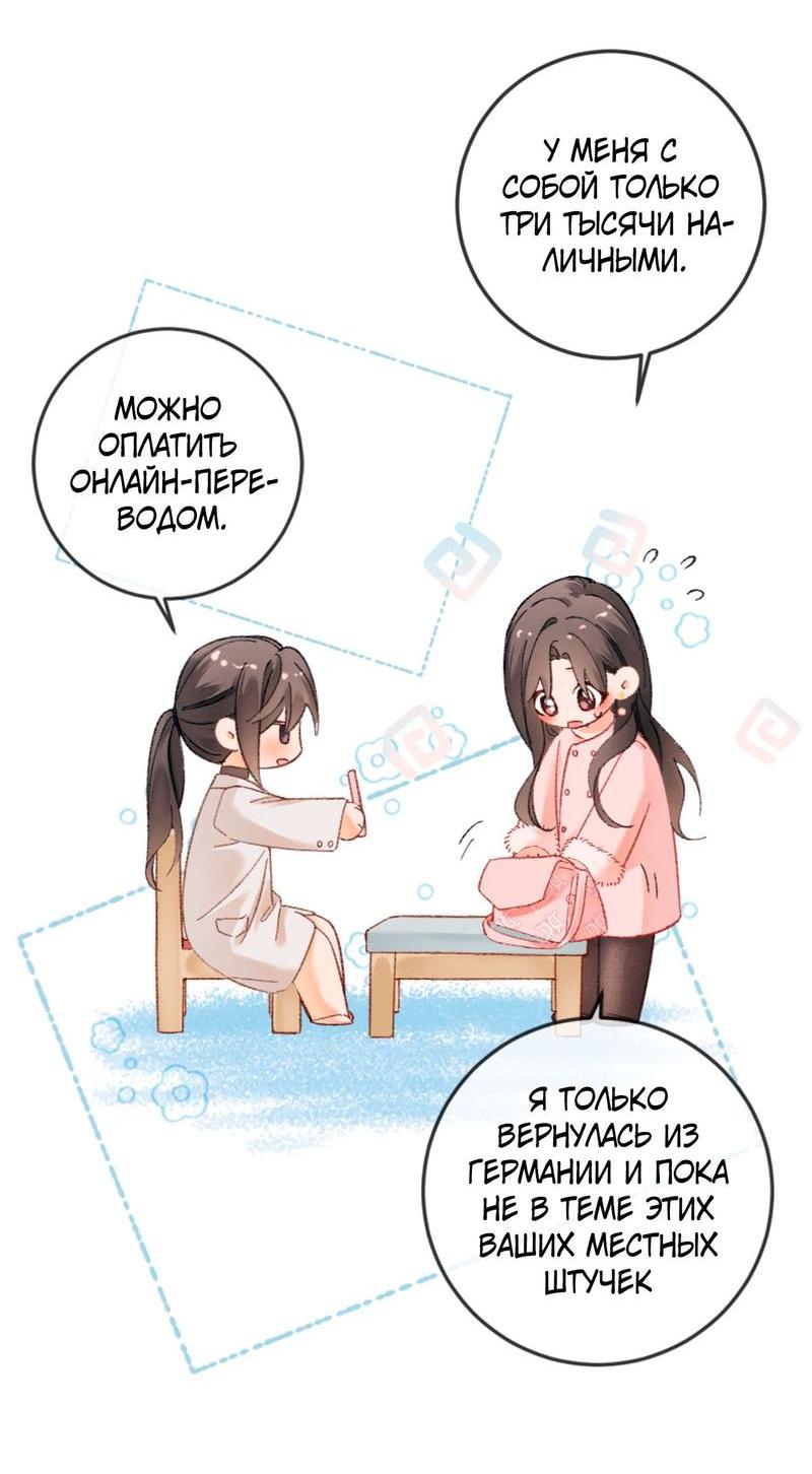 Манга Пленительный контракт - Глава 7 Страница 17