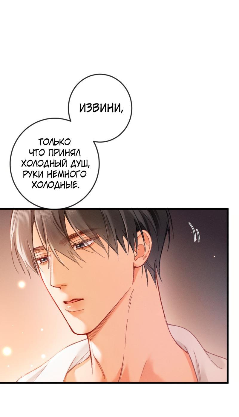 Манга Пленительный контракт - Глава 6 Страница 17