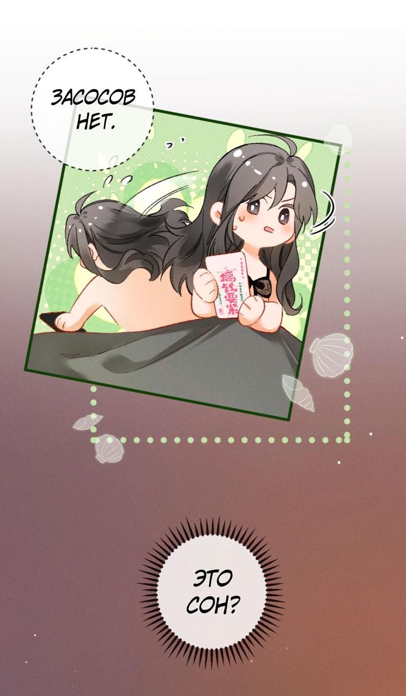 Манга Пленительный контракт - Глава 6 Страница 10