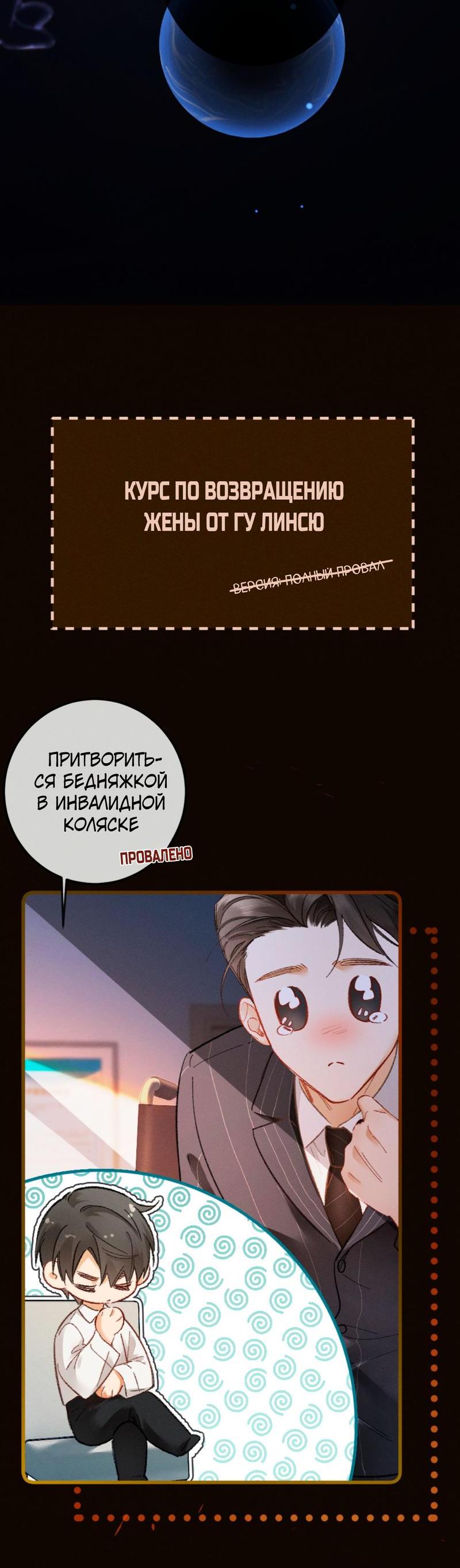 Манга Пленительный контракт - Глава 6 Страница 39