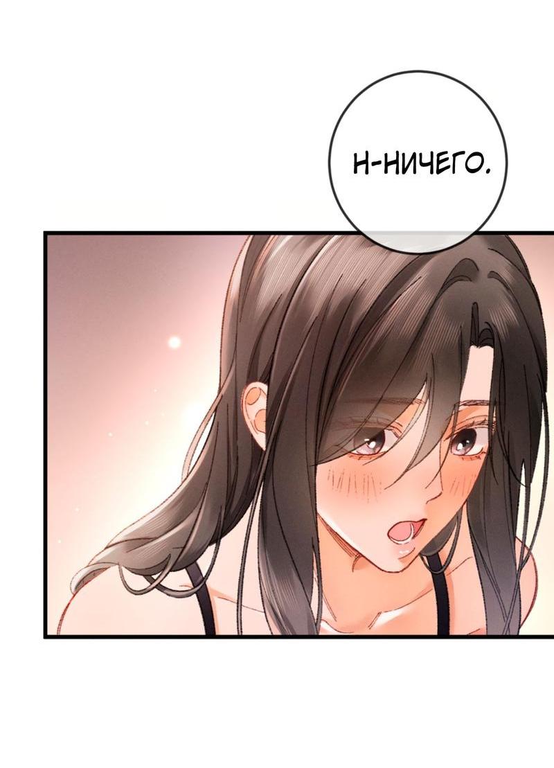 Манга Пленительный контракт - Глава 6 Страница 18