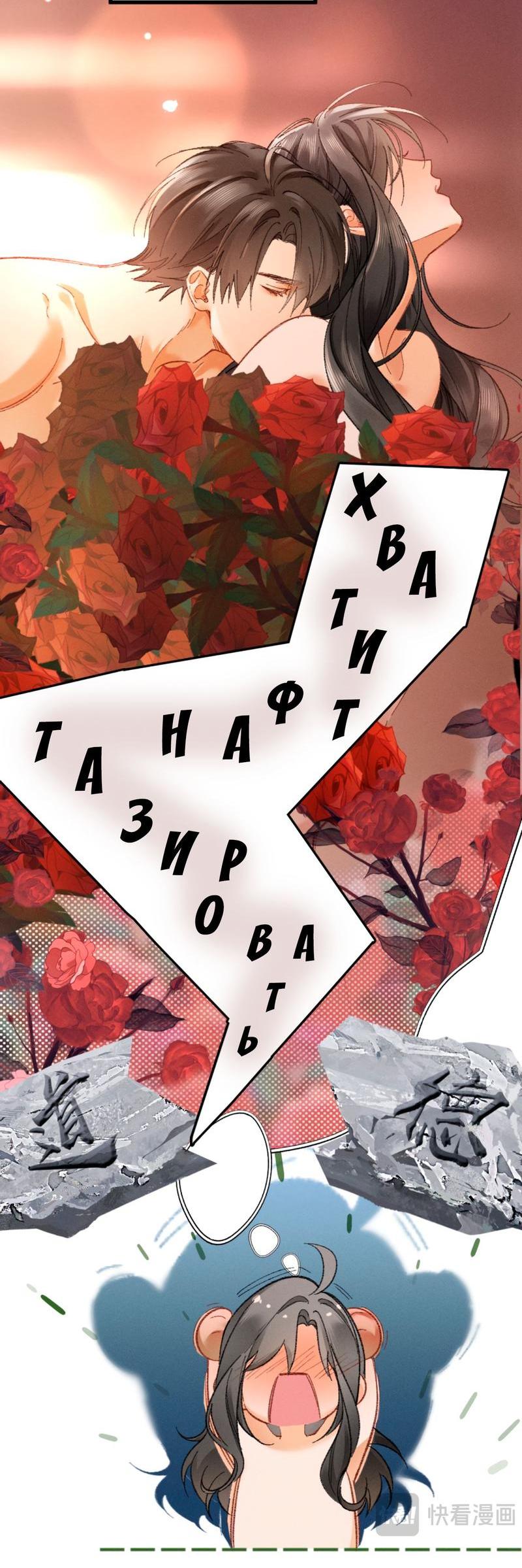 Манга Пленительный контракт - Глава 6 Страница 15