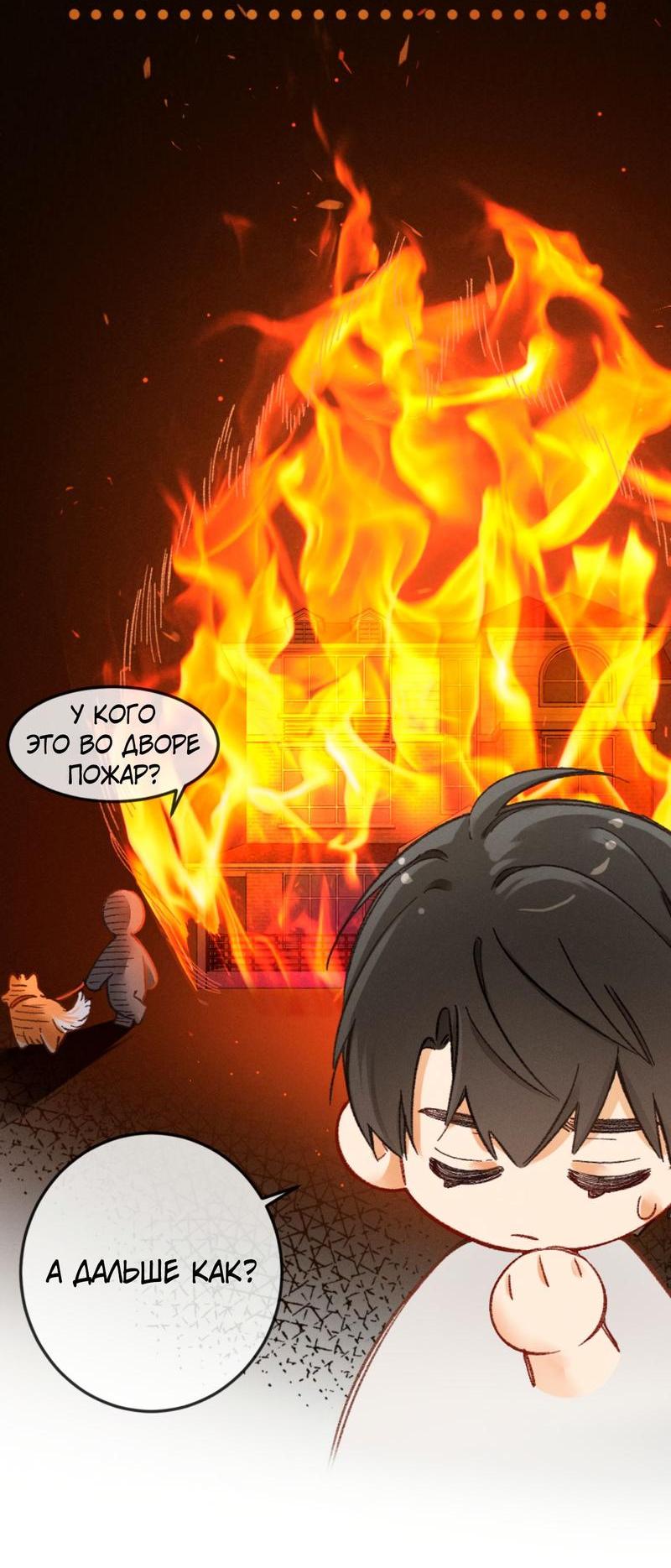 Манга Пленительный контракт - Глава 6 Страница 41