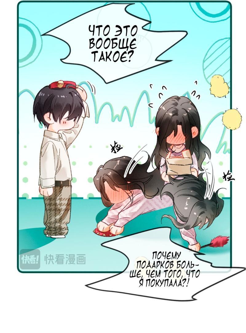 Манга Пленительный контракт - Глава 6 Страница 30