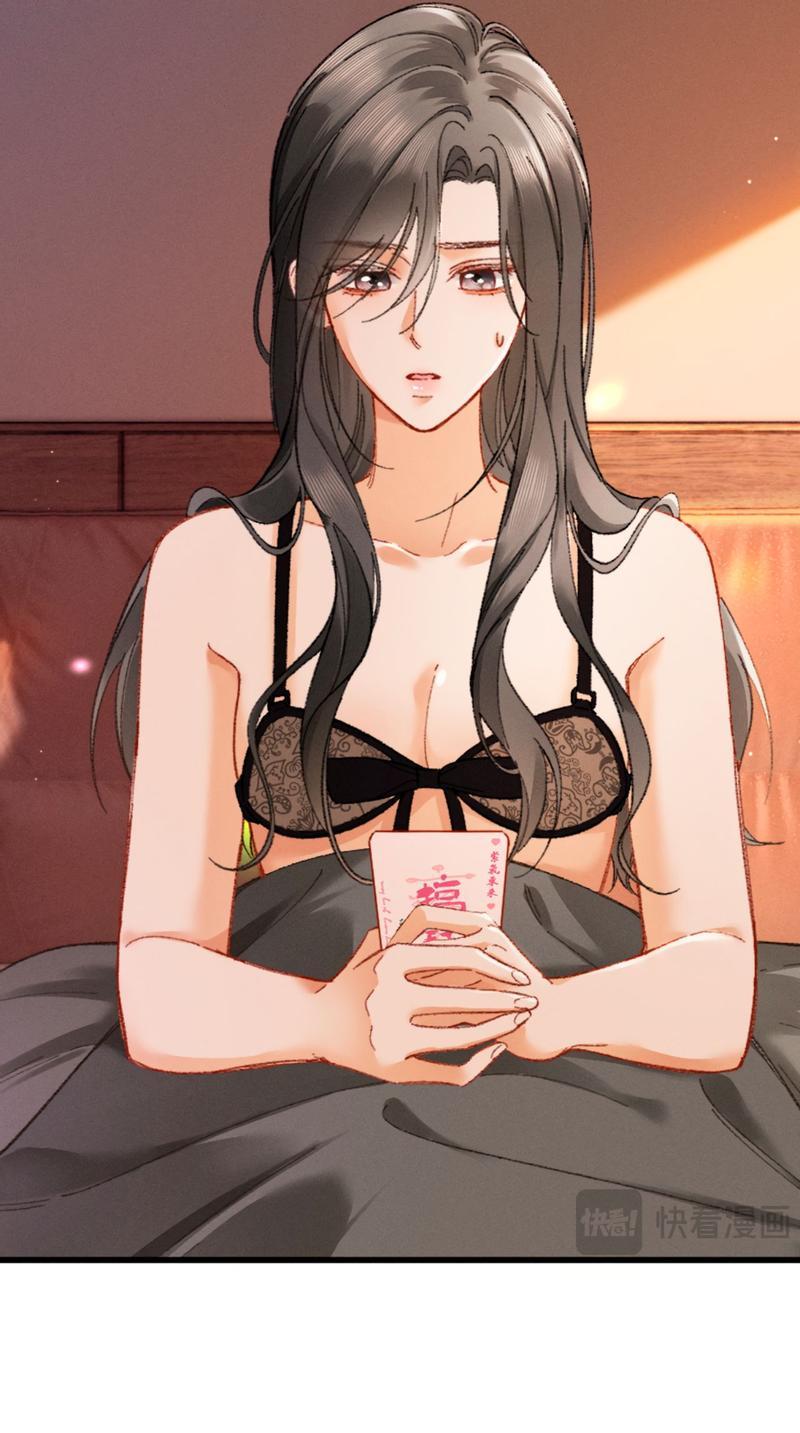 Манга Пленительный контракт - Глава 6 Страница 11