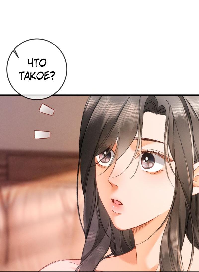 Манга Пленительный контракт - Глава 6 Страница 12