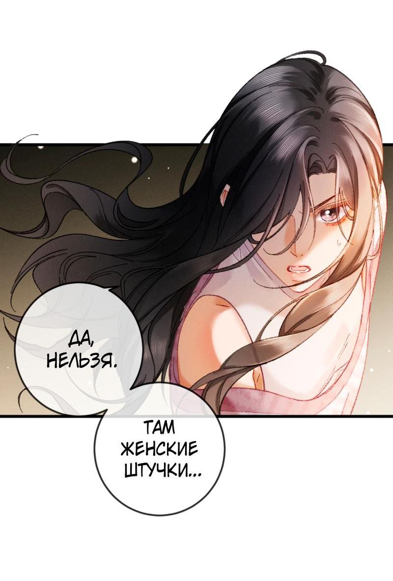 Манга Пленительный контракт - Глава 6 Страница 27