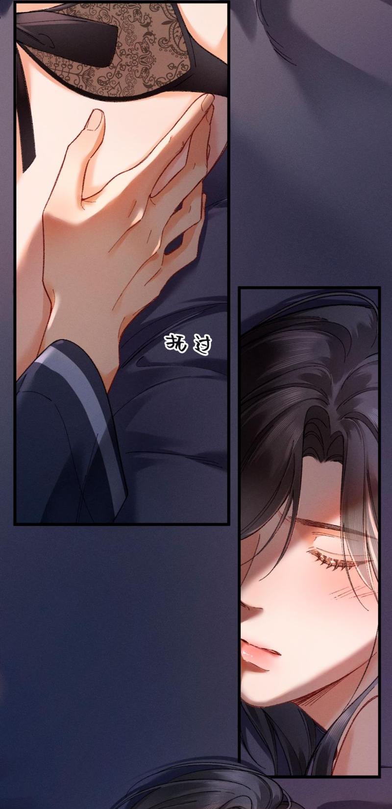 Манга Пленительный контракт - Глава 6 Страница 6