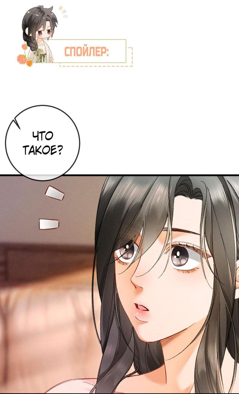 Манга Пленительный контракт - Глава 5 Страница 36
