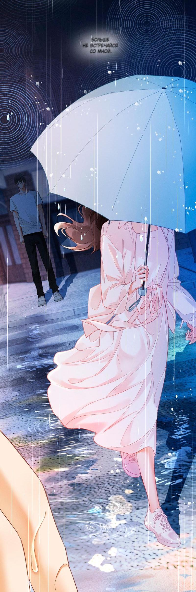 Манга Пленительный контракт - Глава 5 Страница 33