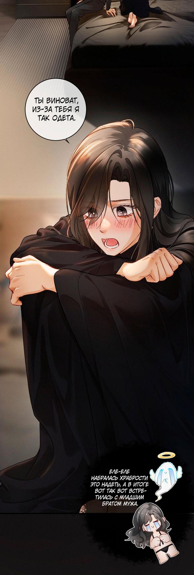 Манга Пленительный контракт - Глава 5 Страница 3