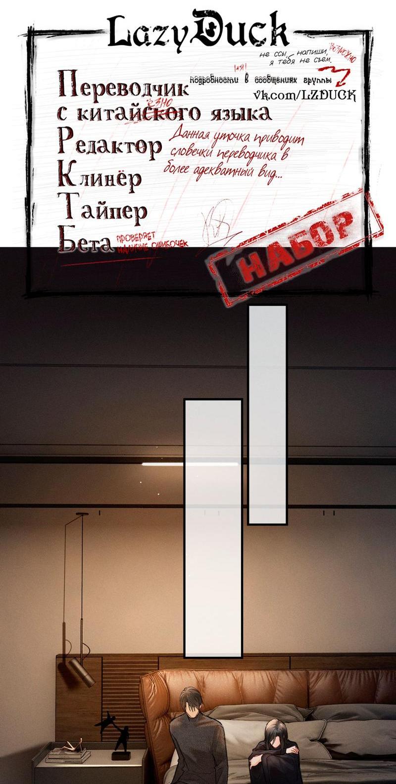 Манга Пленительный контракт - Глава 5 Страница 2