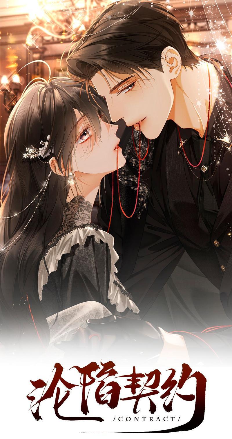 Манга Пленительный контракт - Глава 5 Страница 1