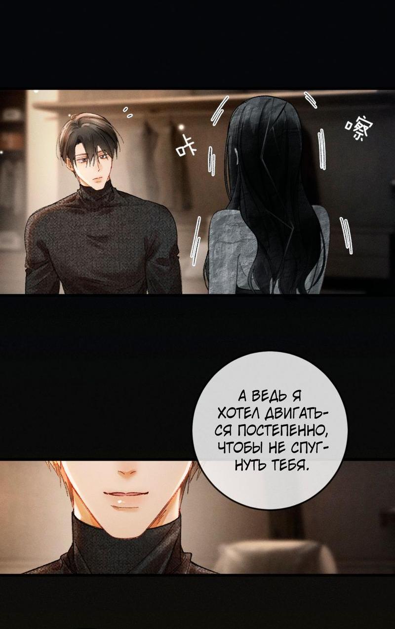 Манга Пленительный контракт - Глава 5 Страница 15