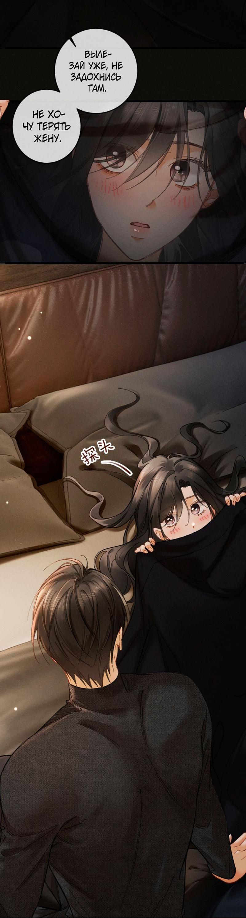 Манга Пленительный контракт - Глава 5 Страница 10