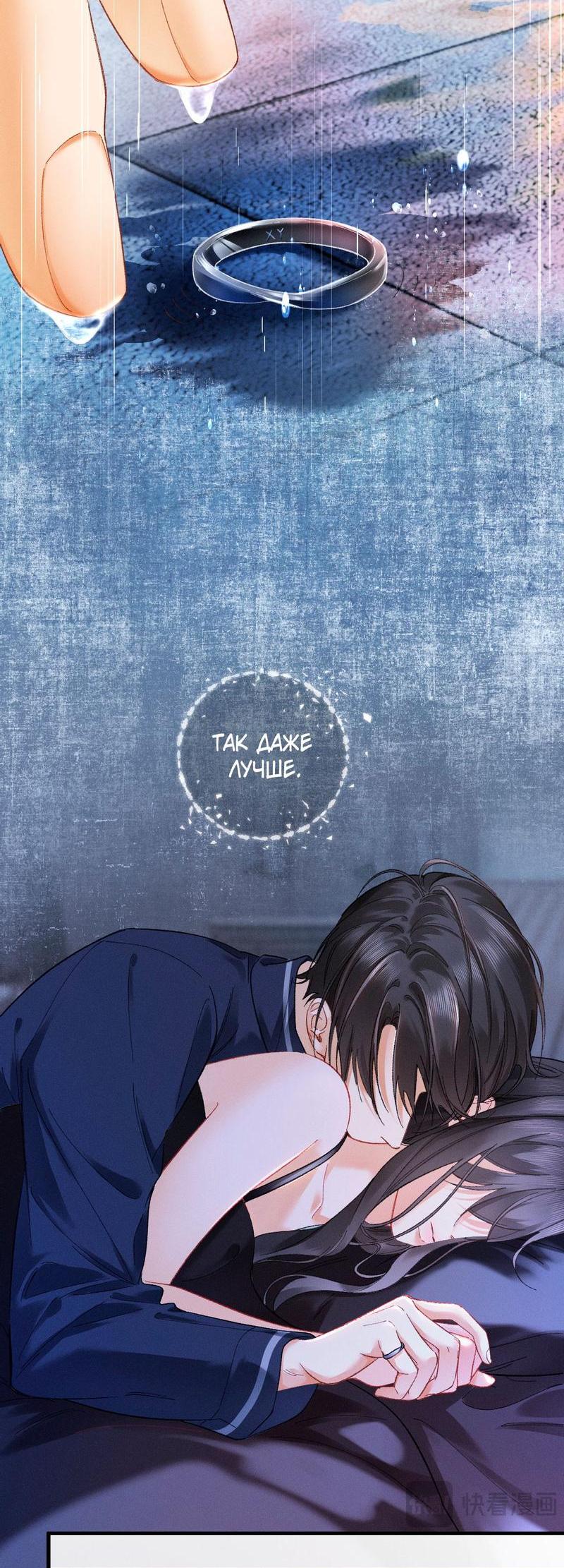 Манга Пленительный контракт - Глава 5 Страница 34