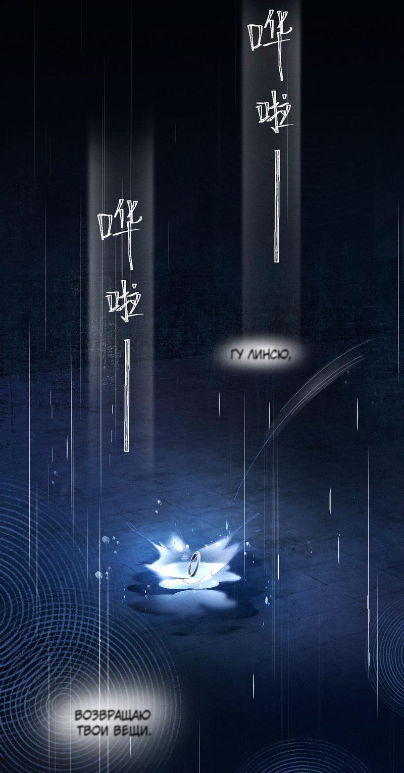 Манга Пленительный контракт - Глава 5 Страница 32