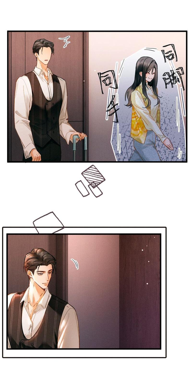 Манга Пленительный контракт - Глава 4 Страница 20