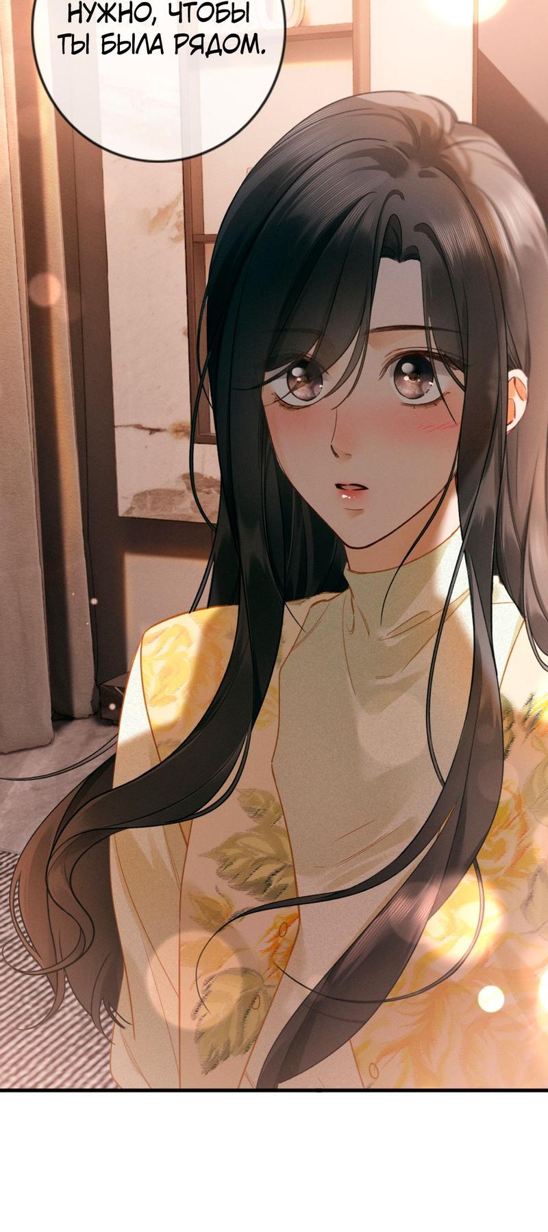 Манга Пленительный контракт - Глава 4 Страница 8