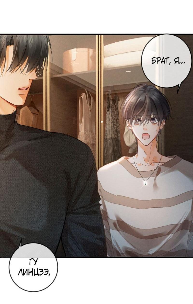 Манга Пленительный контракт - Глава 4 Страница 46