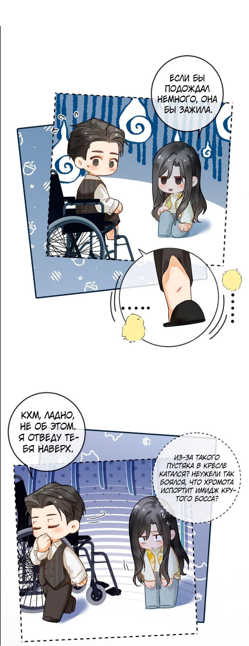 Манга Пленительный контракт - Глава 4 Страница 13