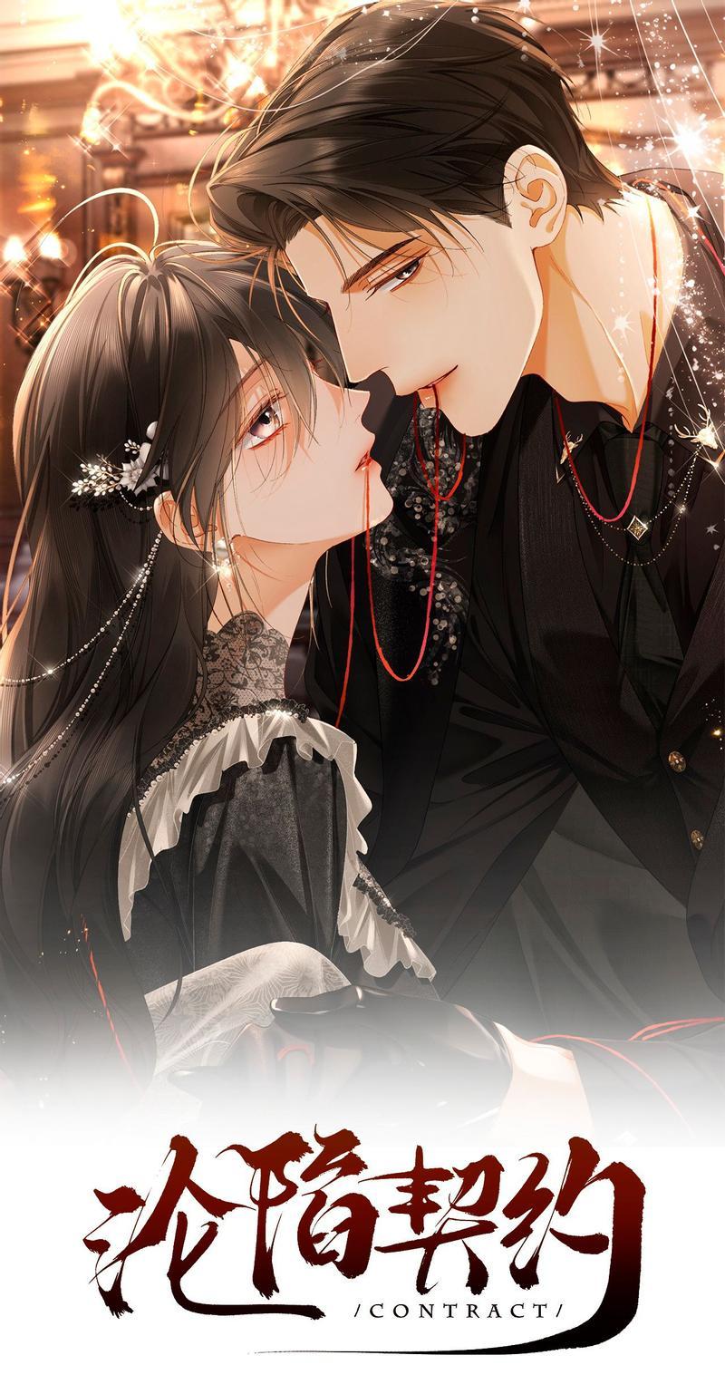 Манга Пленительный контракт - Глава 4 Страница 1