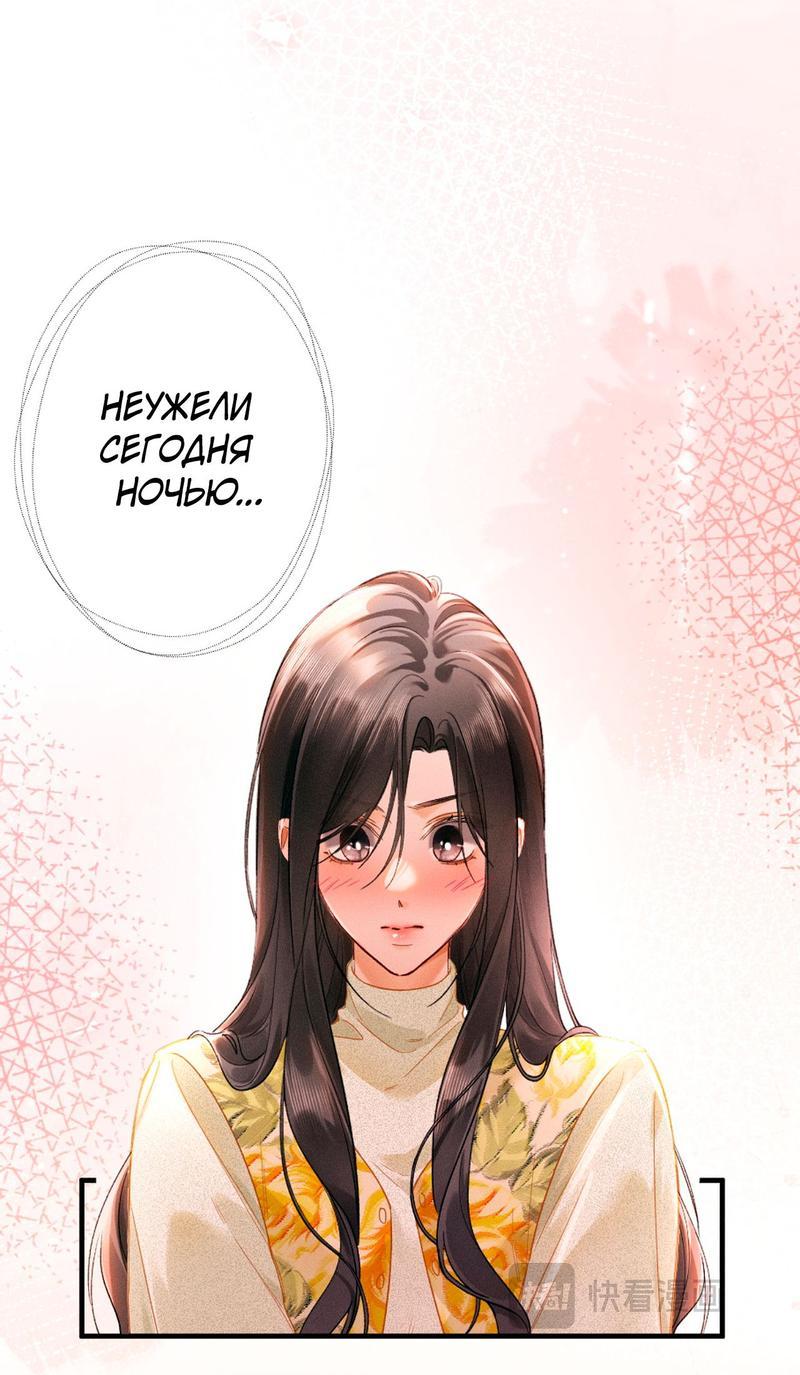 Манга Пленительный контракт - Глава 4 Страница 17