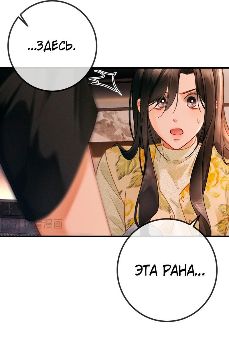 Манга Пленительный контракт - Глава 4 Страница 12