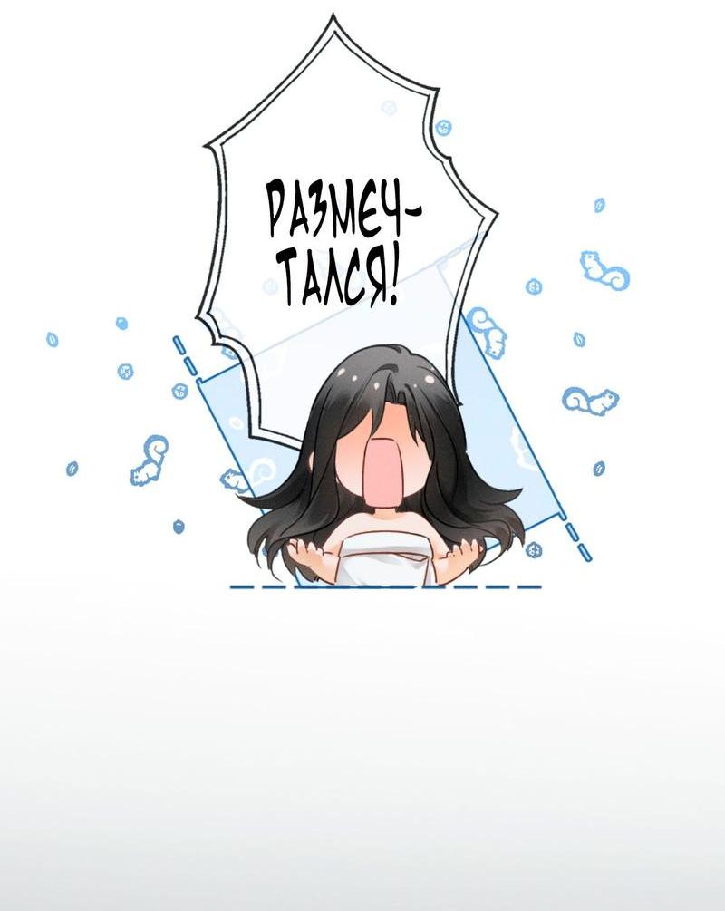 Манга Пленительный контракт - Глава 4 Страница 31