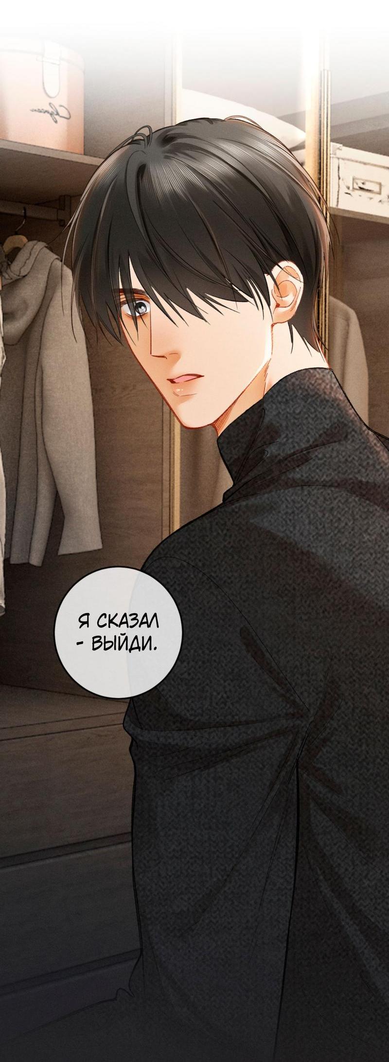 Манга Пленительный контракт - Глава 4 Страница 47