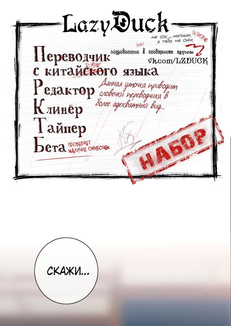 Манга Пленительный контракт - Глава 4 Страница 2