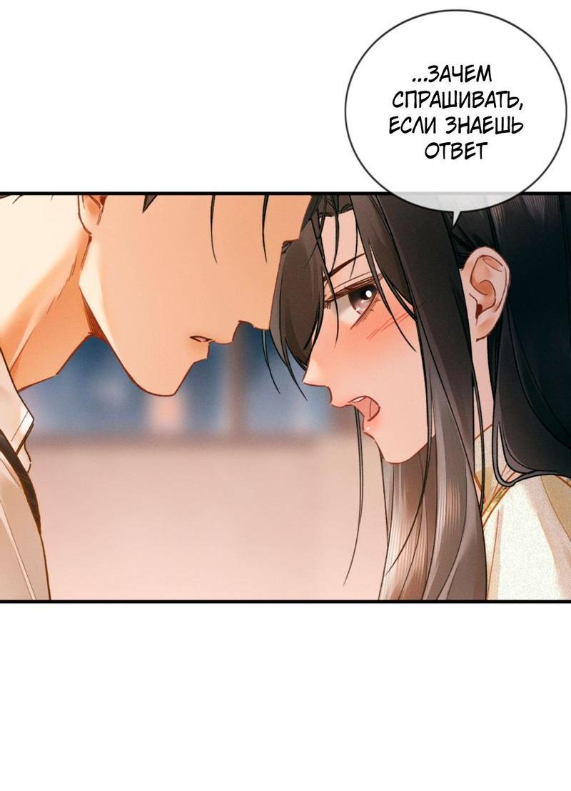 Манга Пленительный контракт - Глава 4 Страница 4