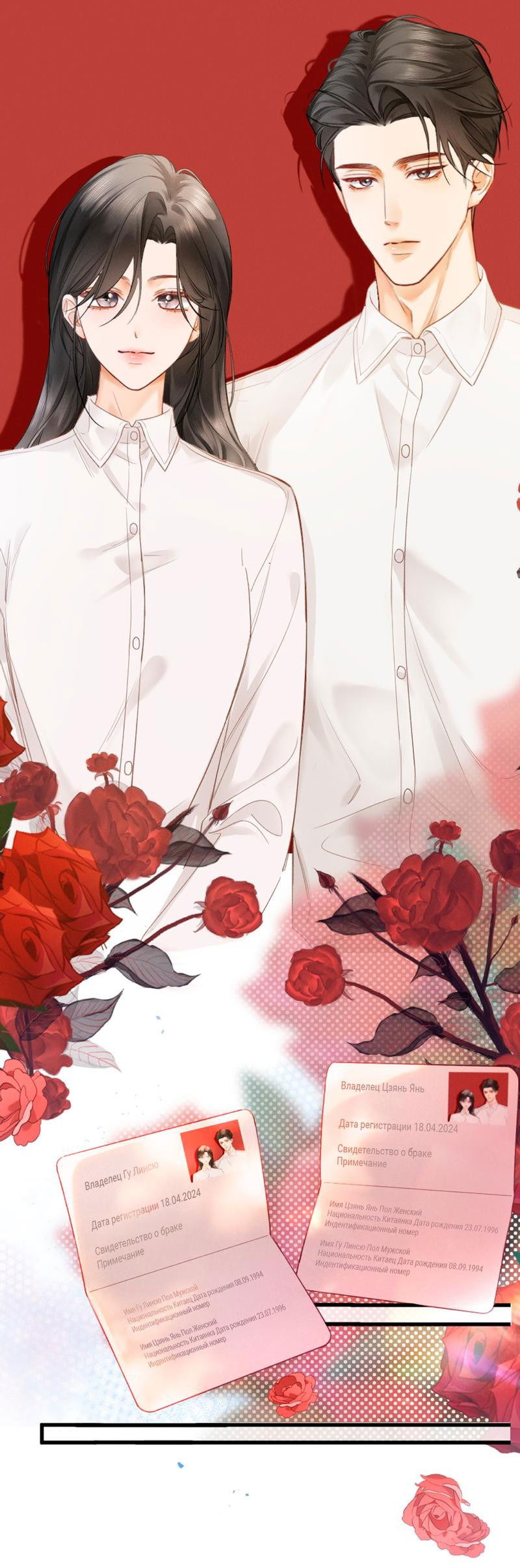 Манга Пленительный контракт - Глава 3 Страница 10